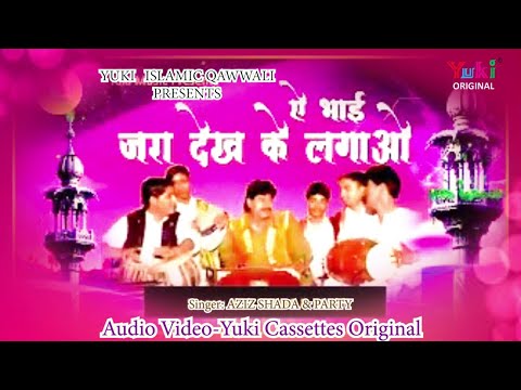 Aashiqana Qawwali |  Ae Bhai Zara Dekh Ke Lagao | Singer: Ajeez Shada & Party | Qawwali Song -Video