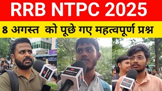 8 AUGUST RRB NTPC EXAM REVIEW | आज पूछे गए महत्वपूर्ण प्रश्न 