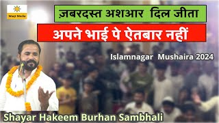Hakeem Burhan Sambhali  Mushaira  Mushaira  Islam Nagar Badaun  2024
