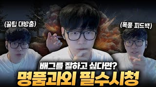 로자르에게 1:1 과외를 받는다면 어떤 느낌일까? [배그 강의]
