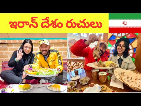 Iran street food | ￼ Persian traditional food