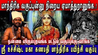 அப்பாவிக்கு கேடு விளைவித்தால் உன் குடும்பம் அழியும் - நன்மைக்கு மாந்திரிக வகுப்பு | Endrum Anmeegam