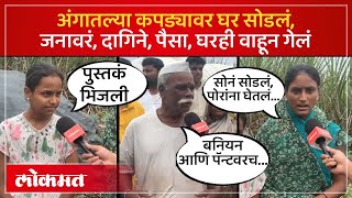 ६० वर्षात पहिल्यांदा भीषण अवस्था, धाराशीवमधली कुटुंब रस्त्यावर | Dharashiv Floods Loss | AC4 AD2