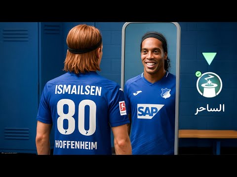 مهنة لاعب 26 FC | ولادة الساحر الجديد | 🔥