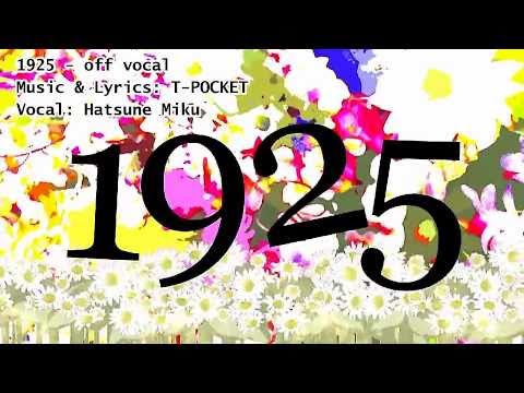 【Karaoke】1925 – New PV version【off vocal】 T-POCKET