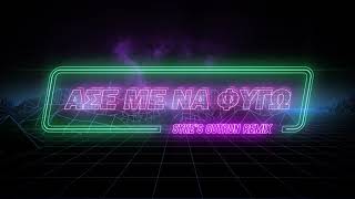 dPans: Ase Me Na Figo | Syke's Outrun Remix