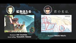 Your Name rip-offs 3 (君の名は : パクリ検証 完結編)