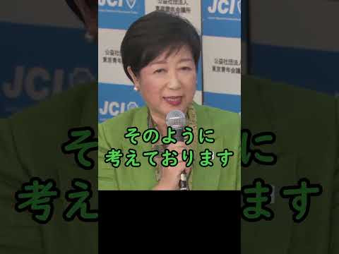 小池知事「お友達を選んだほうがいいと思いますけどｗｗｗ」【東京都知事選石丸伸二ショート】#東京を動かそう #東京都知事選 #安芸高田市#石丸市長  #政治 #石丸伸二 #東京都知事選挙 #shorts