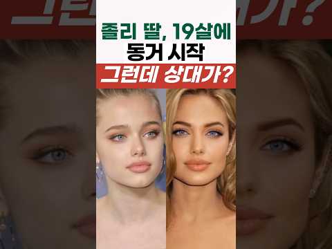 샤일로, 19살에 동거시작, 상대가...?