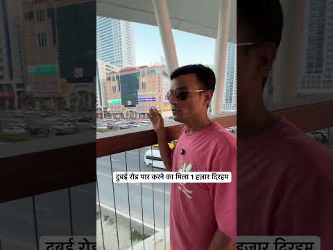 Dubai Rode Kanoon #dubai #dubailife #travel #rode