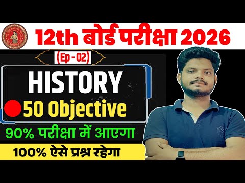 CLASS 12TH HISTORY VVI OBJECTIVE QUESTION ANSWER 2026