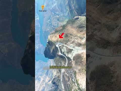 ถนนสุดอันตรายในจีน! | China’s Most Dangerous Cliff Road!