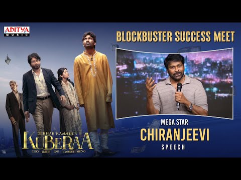 Megastar Chiranjeevi Heartfelt Speech @ Kuberaa Blockbuster Success Meet | Nagarjuna, Dhanush