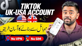 TIKTOK UK-USA Account Kaise Banaye | How to Create TIKTOK UK-USA Account in Pakistan