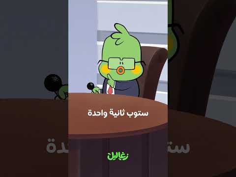 لقاء مع الطالب الأول على الجمهورية | زغاليل