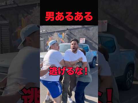 女には理解できない男のプライド #shorts