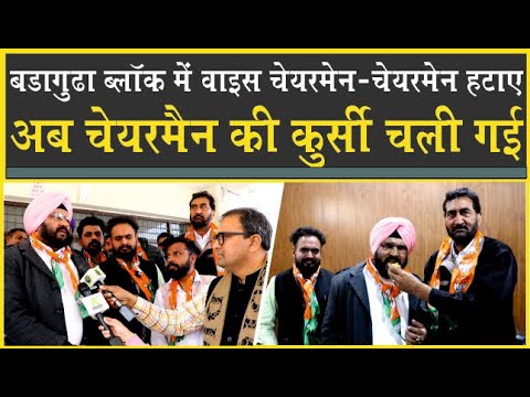 Baraguda के Chairmen की कुर्सी गयी| हटाए गए Vice Chairmen भी, नए सिरे होगा चुनाव| Sirsa Election|