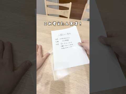 今日の投稿は〖ミニバックでも折り目がつかない〗#ライフハック#暮らしの裏技#便利グッズ#クリアファイル#ミニファイル