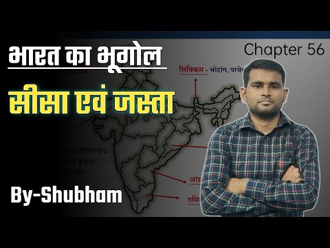 भारत में सीसा एवं जस्ता की खान || Geography f India