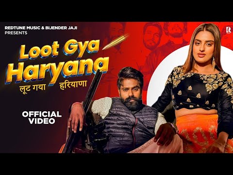 Loot Gya Haryana | Raj Mawar, Divyanka Sirohi | Sapna Choudhary | New Haryanvi Songs Haryanvi 2024