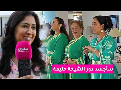 بوطازوت تدق ناقوس الخطر "الفنان ولد باب الله مع لي عطاه أكثر وأنا مرتاحة في حياتي لهذا السبب"