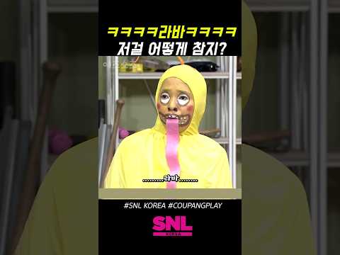 #SNL 어떻게 안웃어!!!