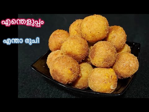 ഇതിൻ്റെ രുചി കഴിച്ചു തന്നെ അറിയണം//ചായ തിളക്കുമ്പോഴേക്കും Snack റെഡി//Easy Sweet Corn Cheese Balls