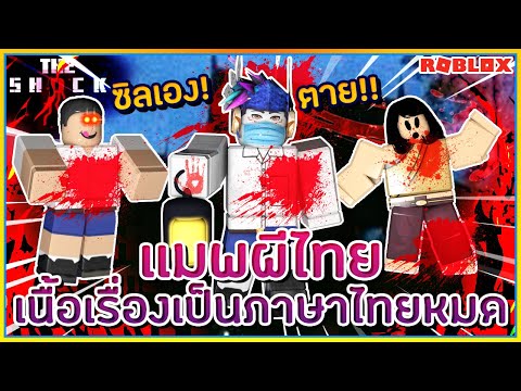 Sin Roblox Demon Slayer เทพทร เป นน กดาบ พ ฆาตอส ร เเต โดน อส รตบตายอย างน าสงสาร ᴴᴰ ไลฟ สด เกมฮ ต Facebook Youtube By Online Station Video Creator - สอนพ มพ ภาษาไทยใน roblox 2019 ได ท กฟอนต youtube