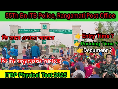 55Th Bn ITB Police, Sonitpur Tezpur Assam // ITBP Physical Test 2025 information video #itbp