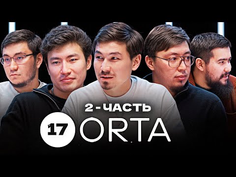 Очищение от грехов в Исламе: как это работает? | ОРТА #17 (2-часть)