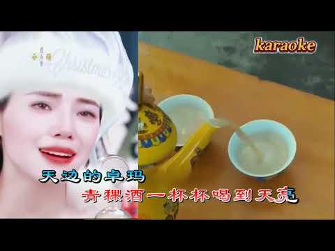 雲朵 天邊的卓瑪karaokeKTV 伴奏 左伴右唱 karaoke 卡拉OK 伴唱 instrumental雲朵 天邊的卓瑪karaoke