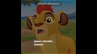 кайон хочет гулять