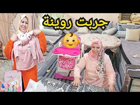 روتيني اليومي مع بنتي كتحبو ولي لقتو كتريبو🤦‍♀️