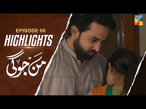 Highlights - Mann Jogi - Episode 06 [ Bilal Abbas Khan & Sabeena Farooqi ] - HUM TV