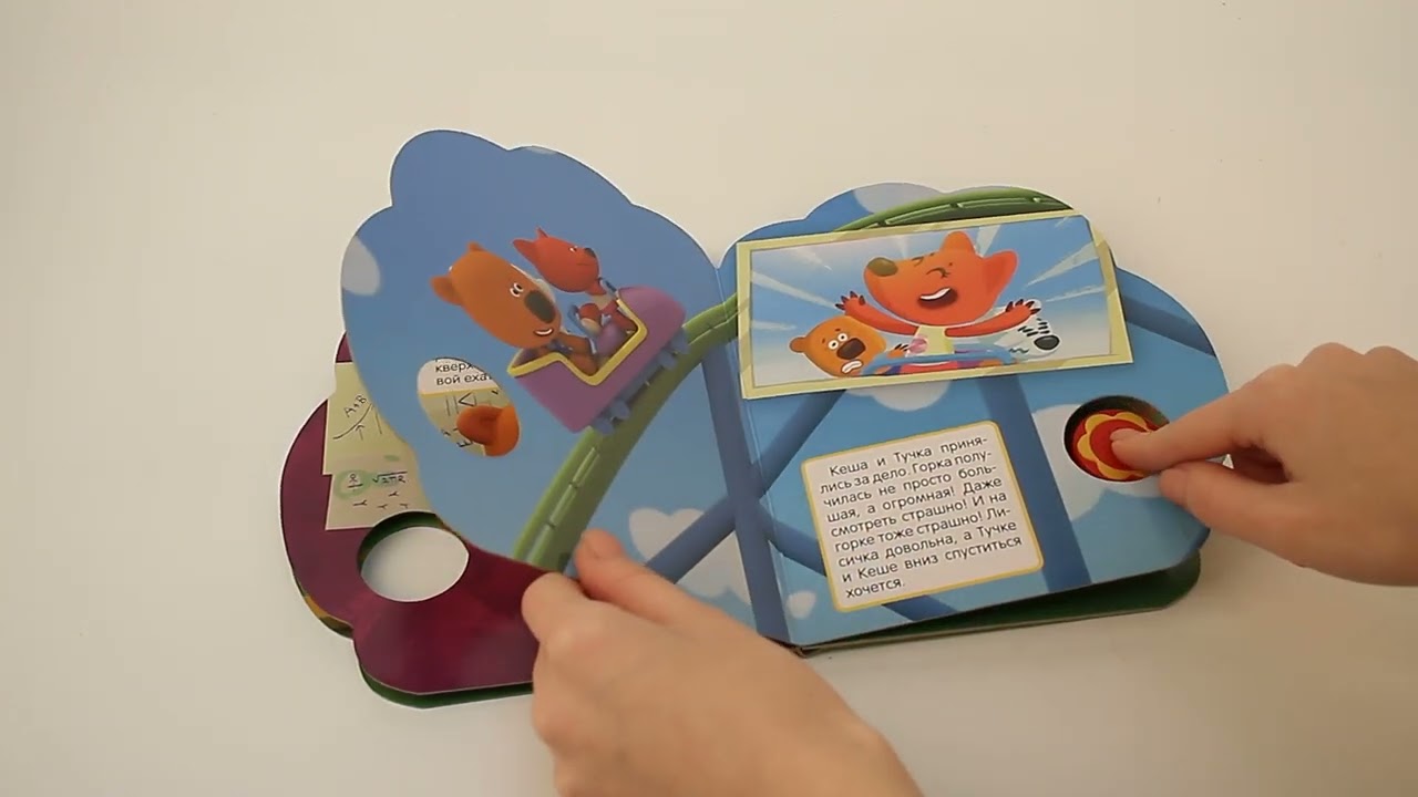 Книга Ми-ми-мишки Весёлые аттракционы 3песни озвученная - видео