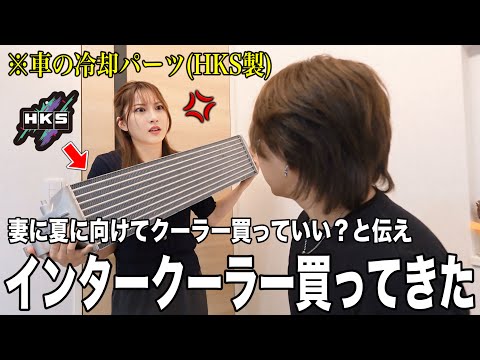 妻に夏に向けてクーラー買っていい？と伝え｢インタークーラー｣買ったらブチギレられた【HKS シビックタイプR】