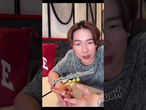 🤣🤣🤣สามพันคนก็ไม่สู้ #น้องเบสท์ บ่นให้คะบอสบิ๊ก 55 BB🩵 เชื่อฟังสุดๆ #ผู้ใหญ่บ้านฟินแลนด์ #live