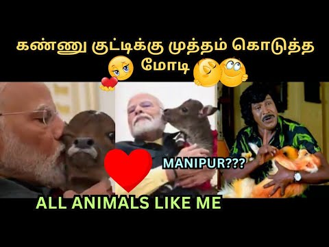 கண்ணு குட்டிக்கு முத்தம்!! மணிப்பூருக்கு?? | COOL SURESH VS H.RAJA