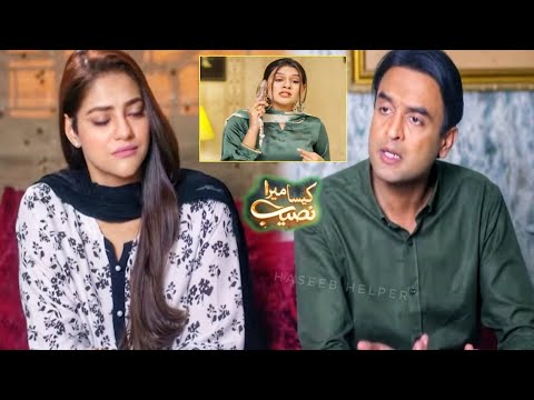 Kaisa Mera Naseeb Episode 213 Promo | Aneela Change Mind? | Kaisa Mera Naseeb EP 213 & 214 - Mun Tv