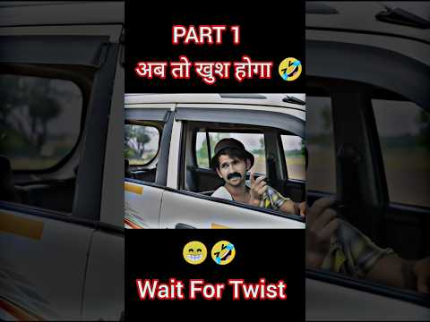 मज़ा आ गया होगा 🤣 | TRT | PART 1 | Comedy video #shorts #shortsfeed #comedy ‎⁨@TopRealTeam