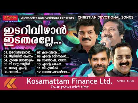 ലോകമെമ്പാടുമുള്ള ദൈവമക്കളുടെ പ്രിയഗാനം idari veezhuvan ida tharalle nee | prajapathi yagam songs