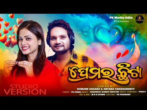 PREMARA CHITA | Humane Sagar | Antara Chakraborty | SHASHWATKUMAR | PrabirKumarSamal | New Odia Song