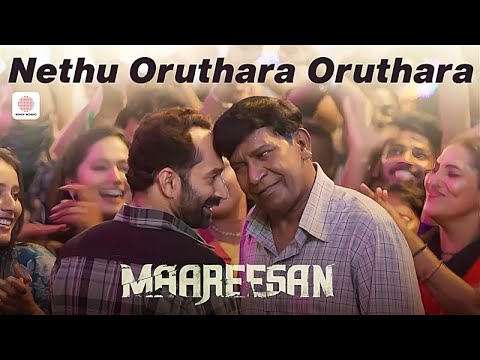 Maareesan - Nethu Oruthara Oruthara | Song Video | Ilayaraaja | Vadivelu | Fahad Faasil