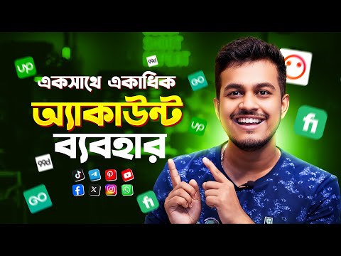 সহজেই মাল্টিপল অ্যাকাউন্ট ব্যবহার করুন ||  How to use Antidetect Browser || Facebook Login