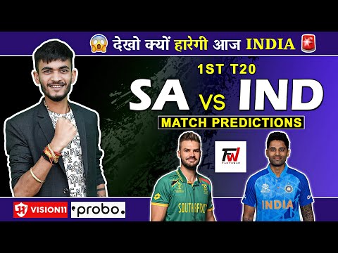 SA🇿🇦 vs IND🇮🇳 1st T20 | Dream11 Prediction | Dream11 Team | Dream 11 Team of Today Match | Dream11