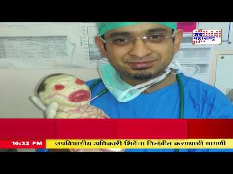 ABNORMAL CHILD IN NAGPUR