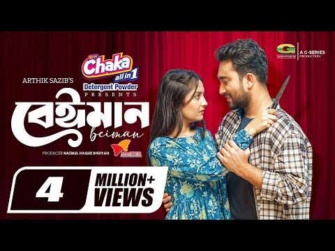 Beiman | বেঈমান | Full Natok | Jovan | Niha | Arthik Sazib | New Bangla Natok 2025