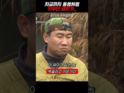 동생같은 녀석을 먹으라니 《푸른거탑》