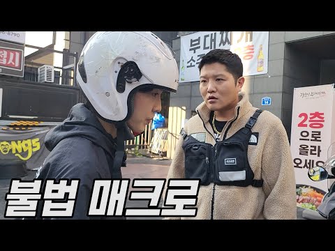 [휴먼시네마] 불법 매크로를 사용한 배달 기사의 최후