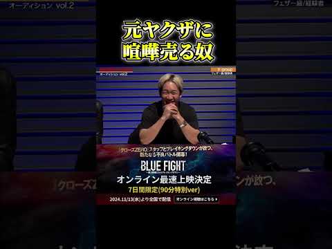 キムジェフンが怖過ぎる…#飯田将成  #こめお #啓之輔 #shorts